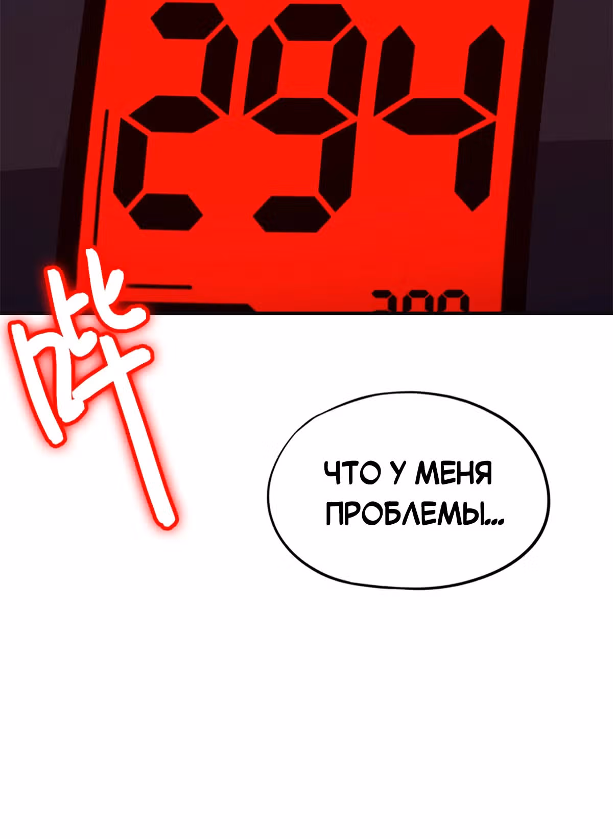 Cмертельная игра апокалипсиса — Том 1 · Глава 70, страница 35