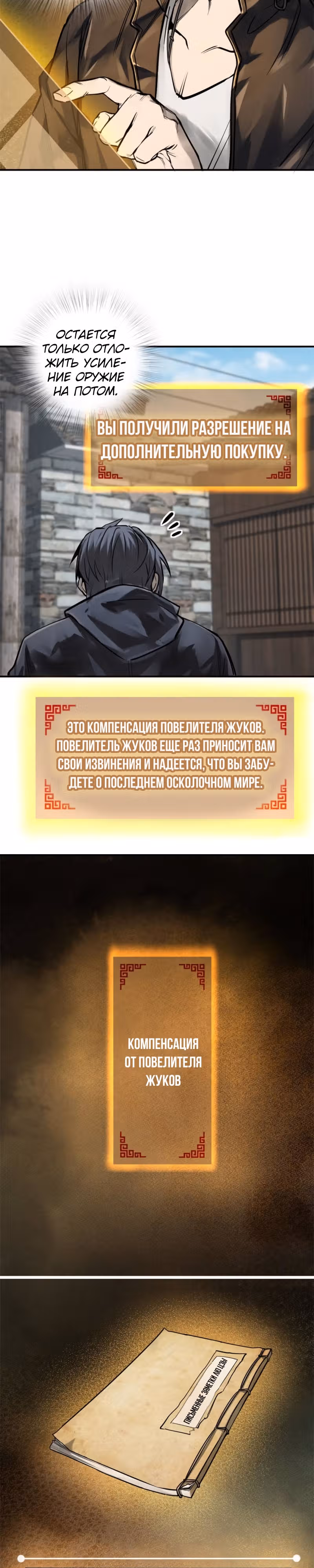 Второй шанс! — Том 1 · Глава 153, страница 11