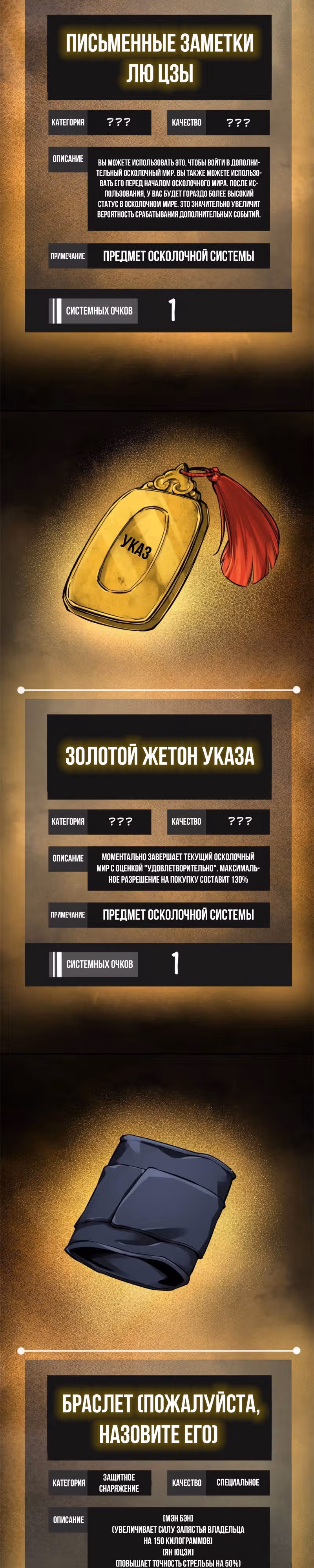 Второй шанс! — Том 1 · Глава 153, страница 12