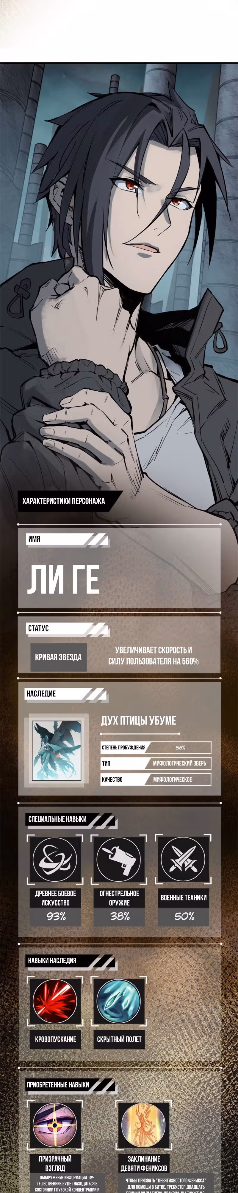 Второй шанс! — Том 1 · Глава 153, страница 20