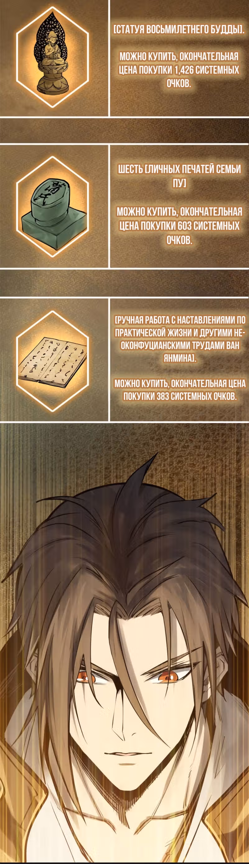 Второй шанс! — Том 1 · Глава 153, страница 9