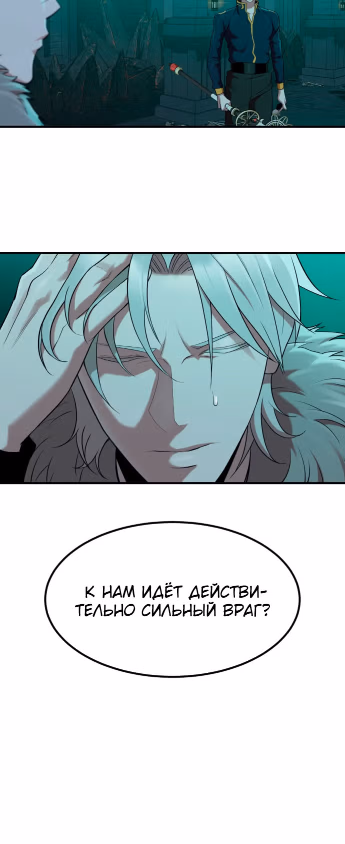 Целитель — Король Демонов?! — Том 1 · Глава 14, страница 45