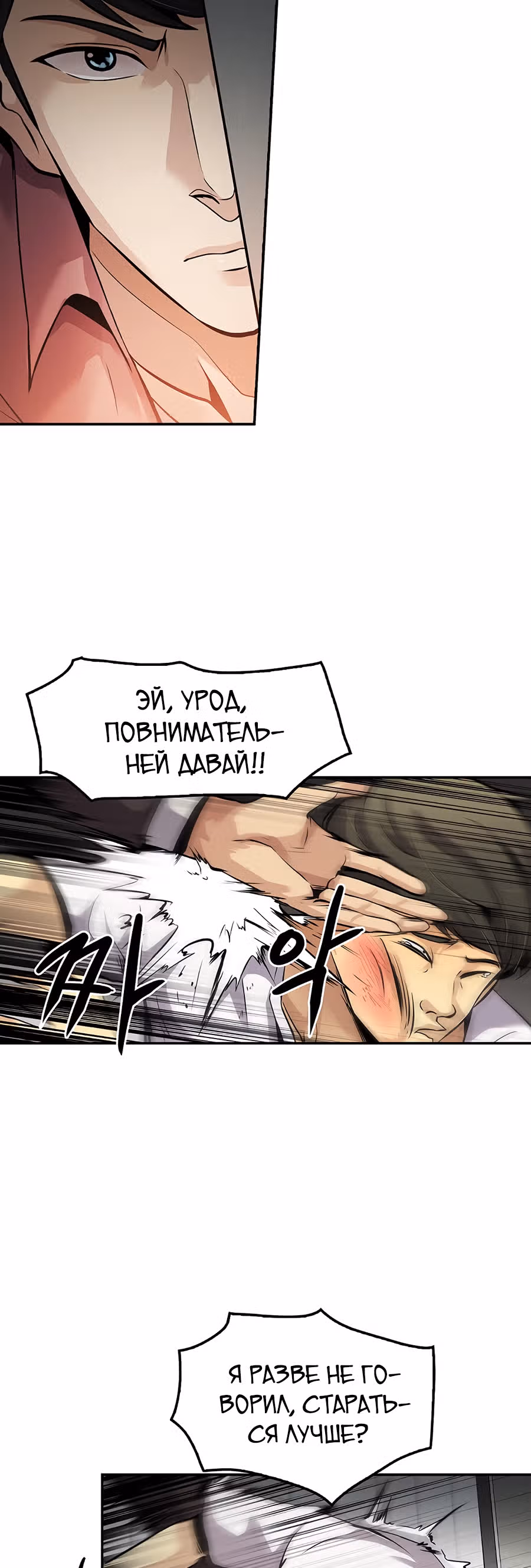 Жизнь заново — Том 1 · Глава 75, страница 52
