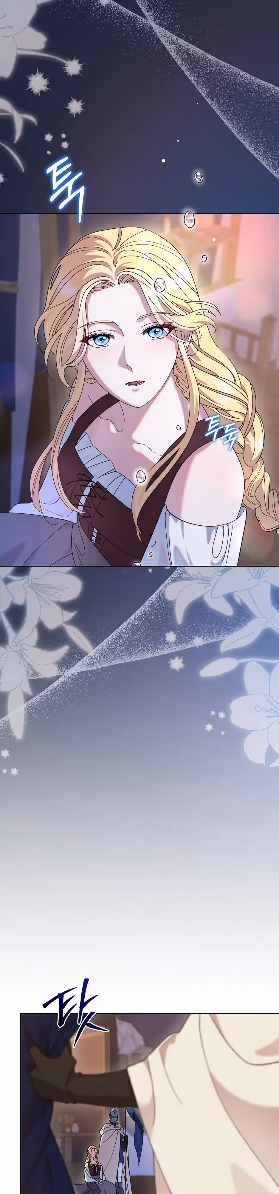 Серебряное дерево — Том 1 · Глава 3, страница 12