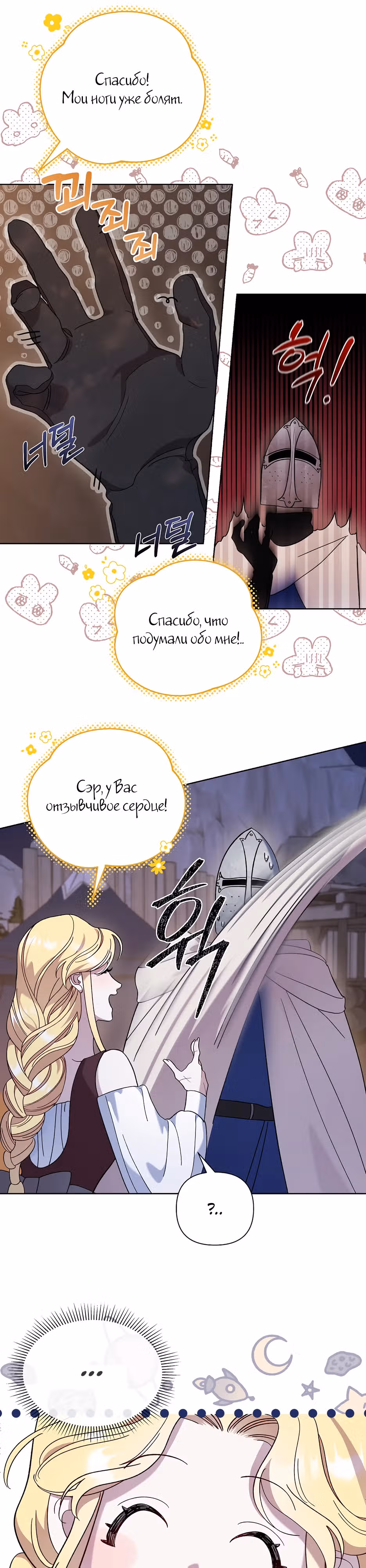 Серебряное дерево — Том 1 · Глава 3, страница 16