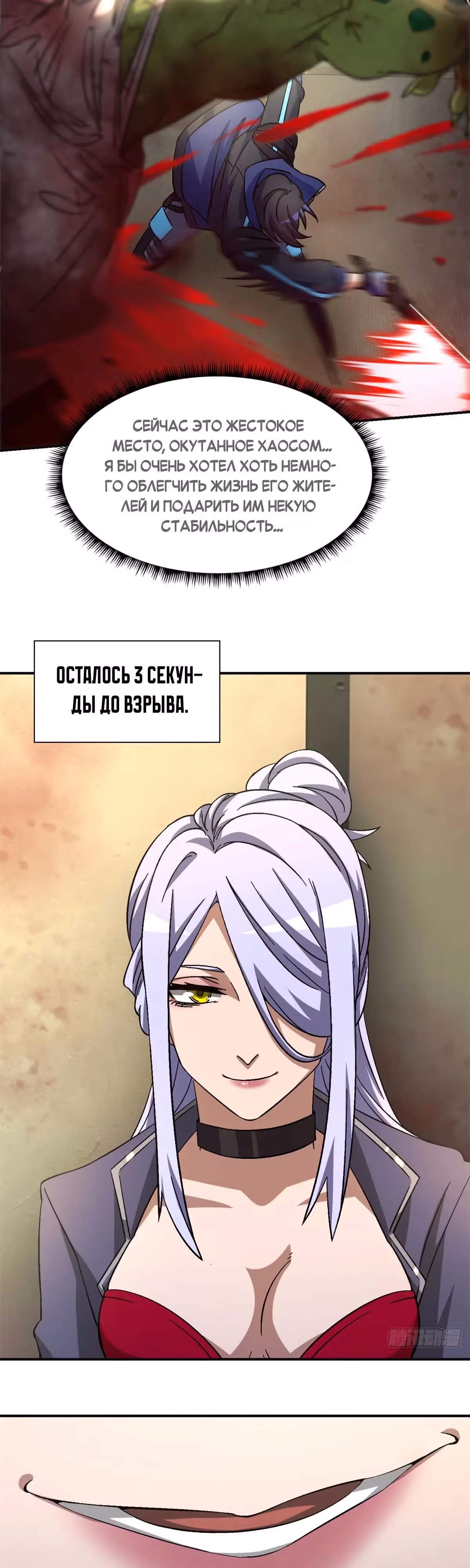 Cмертельная игра апокалипсиса — Том 1 · Глава 71, страница 26