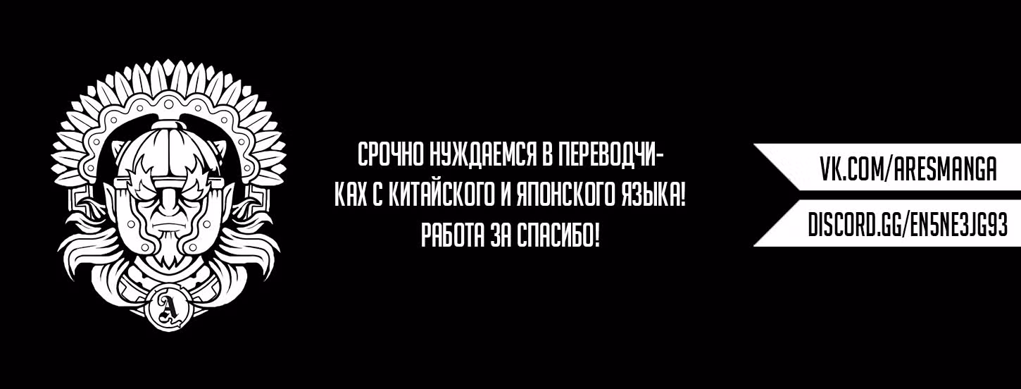 Перерождение тиранши! — Том 1 · Глава 2, страница 1