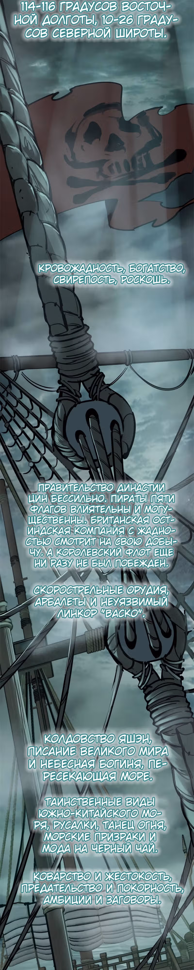 Второй шанс! — Том 1 · Глава 154, страница 18