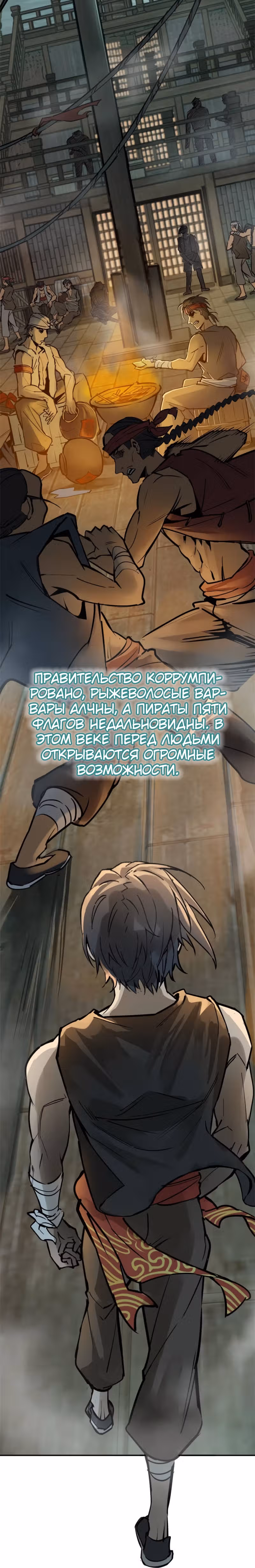 Второй шанс! — Том 1 · Глава 154, страница 19