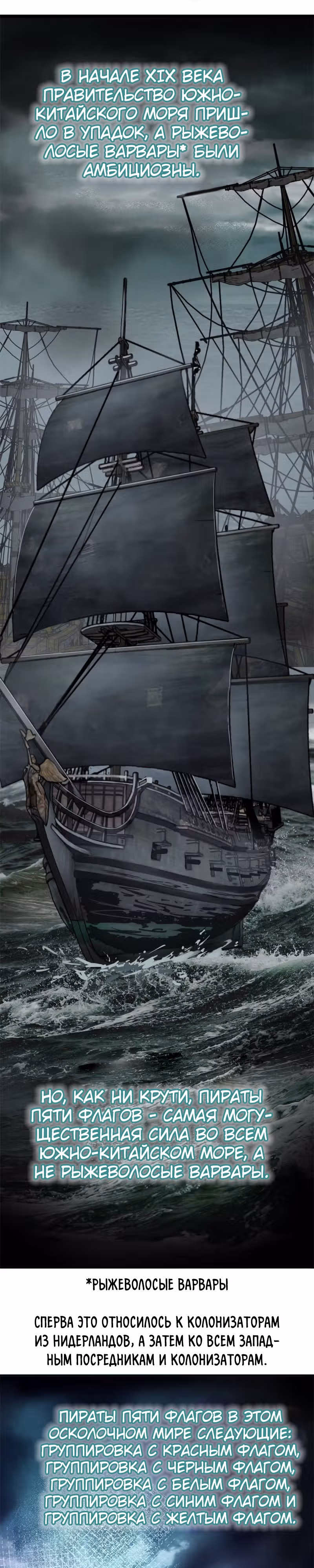 Второй шанс! — Том 1 · Глава 154, страница 20