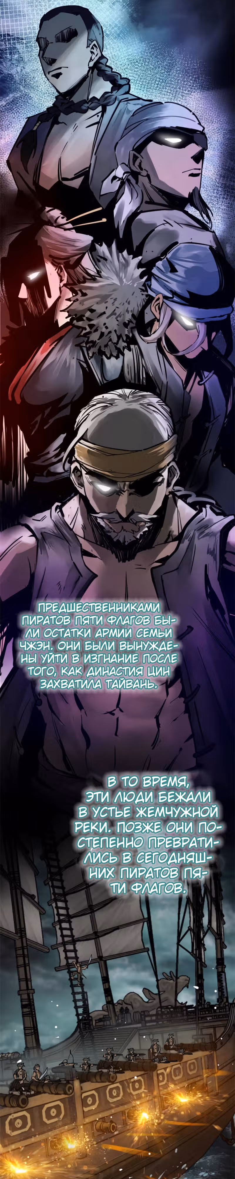 Второй шанс! — Том 1 · Глава 154, страница 21