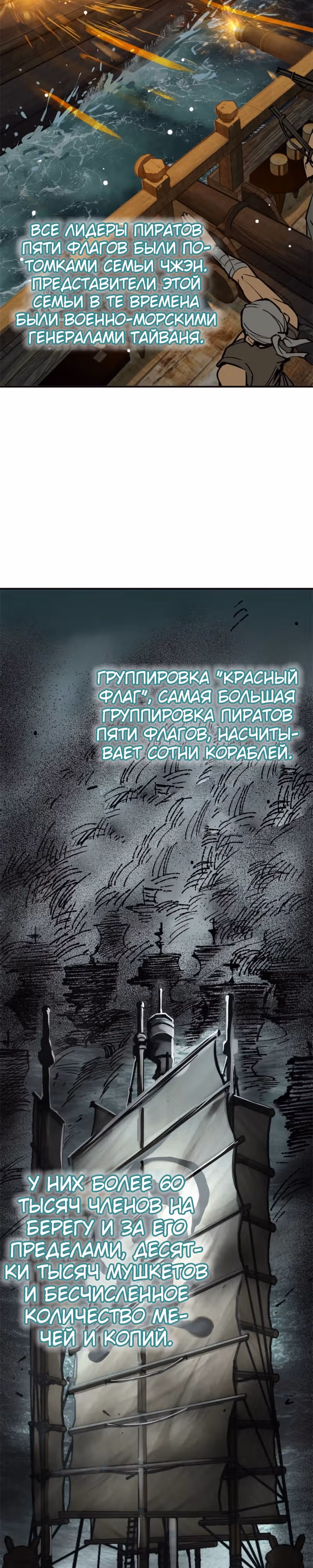 Второй шанс! — Том 1 · Глава 154, страница 22