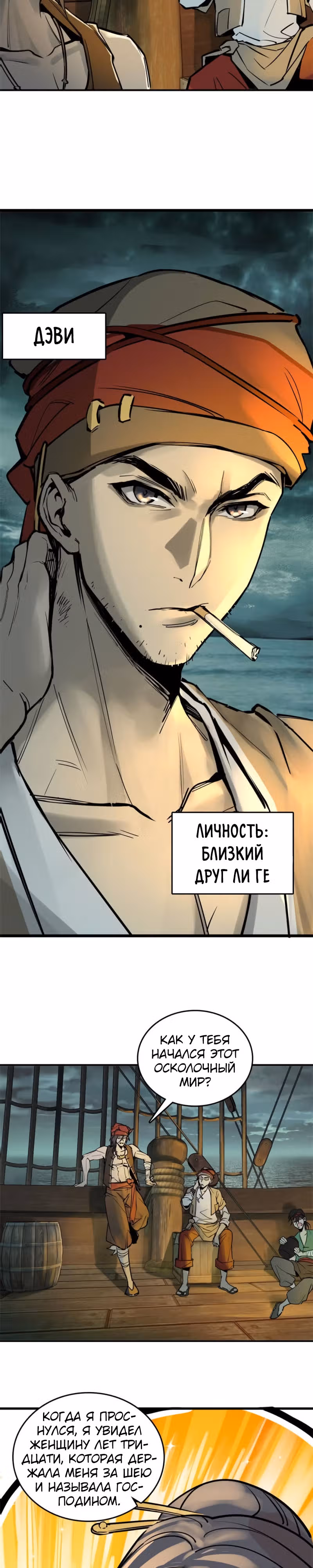 Второй шанс! — Том 1 · Глава 154, страница 25