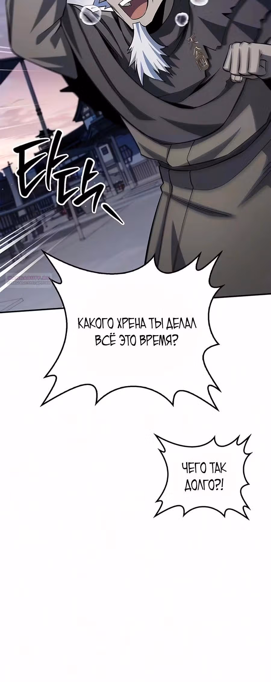 Наследник великой небесной библиотеки — Том 1 · Глава 176, страница 30