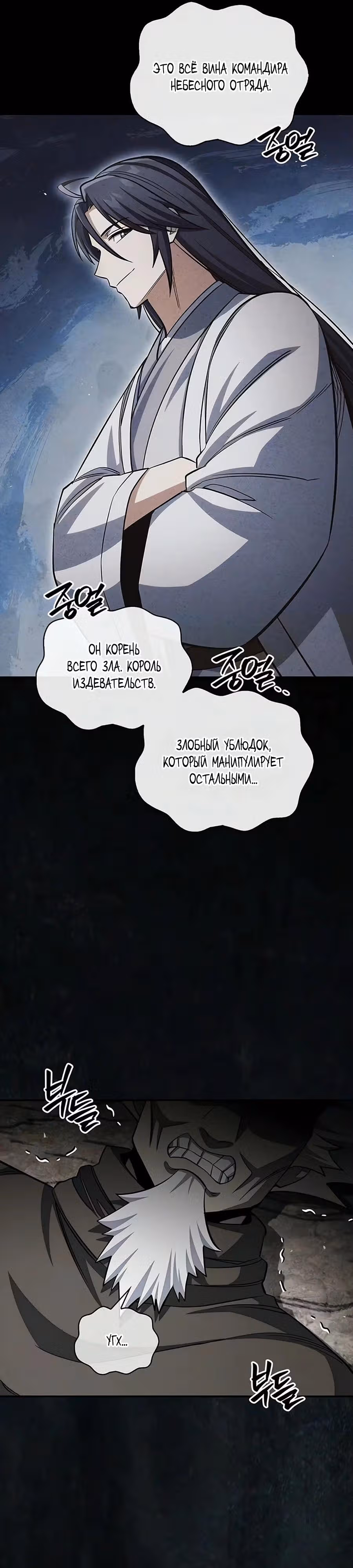Наследник великой небесной библиотеки — Том 1 · Глава 176, страница 4