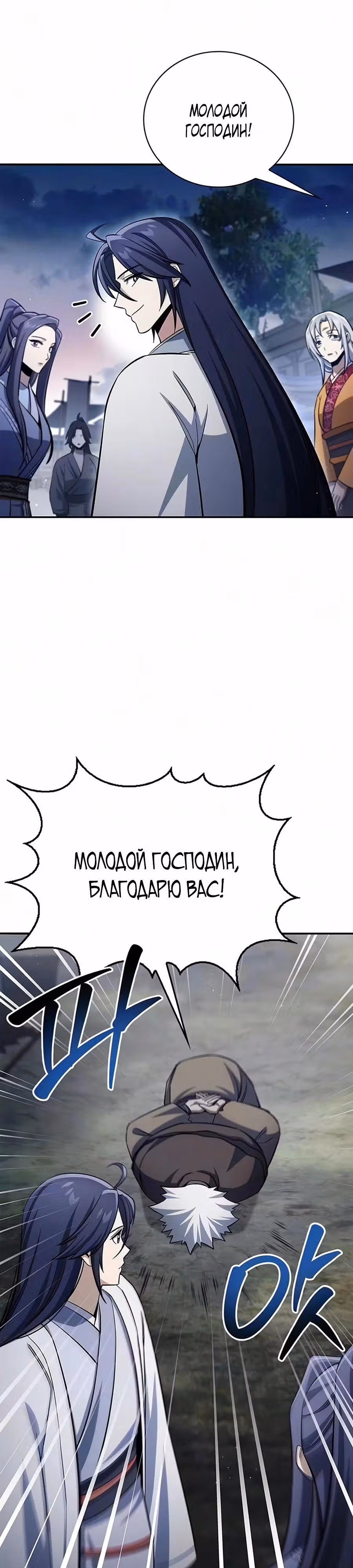 Наследник великой небесной библиотеки — Том 1 · Глава 176, страница 32