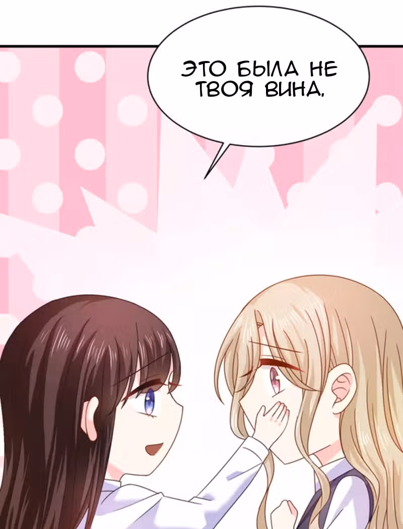 Демон, не целуй меня — Том 1 · Глава 49, страница 14
