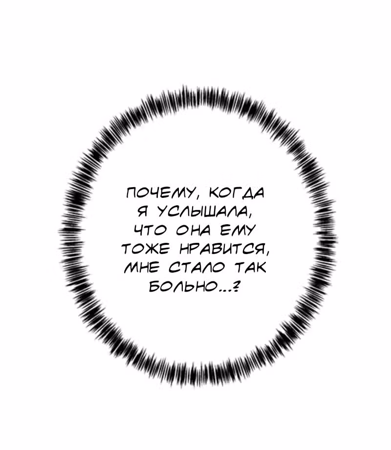 Демон, не целуй меня — Том 1 · Глава 49, страница 45