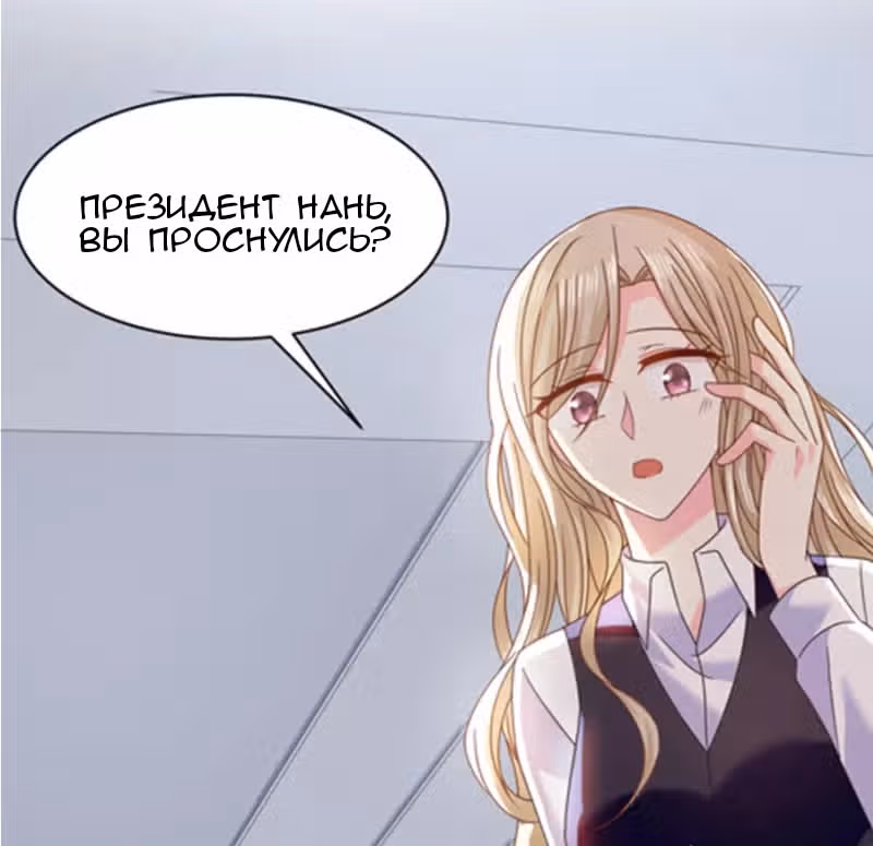 Демон, не целуй меня — Том 1 · Глава 49, страница 49