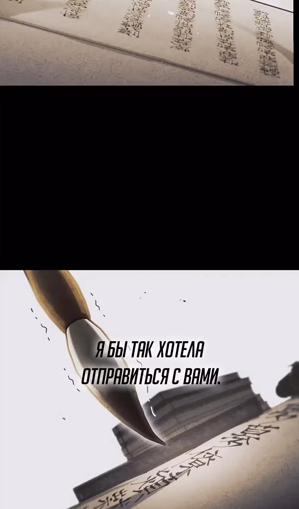 Наследник великой небесной библиотеки — Том 1 · Глава 175, страница 12