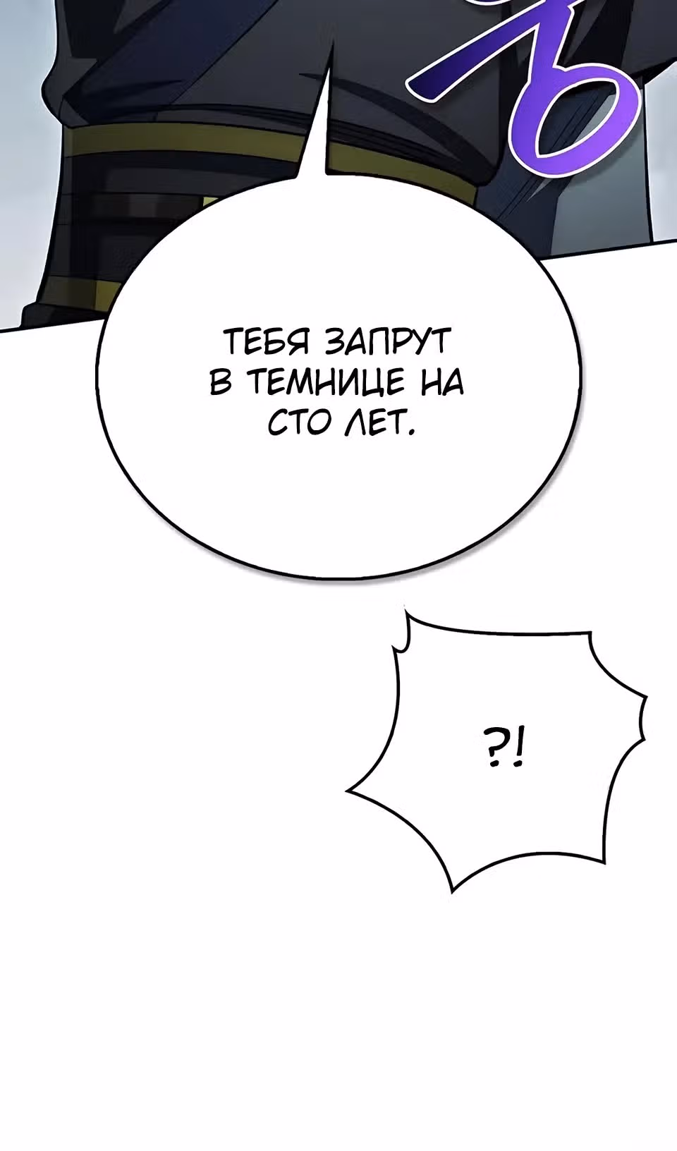 Наследник великой небесной библиотеки — Том 1 · Глава 175, страница 32