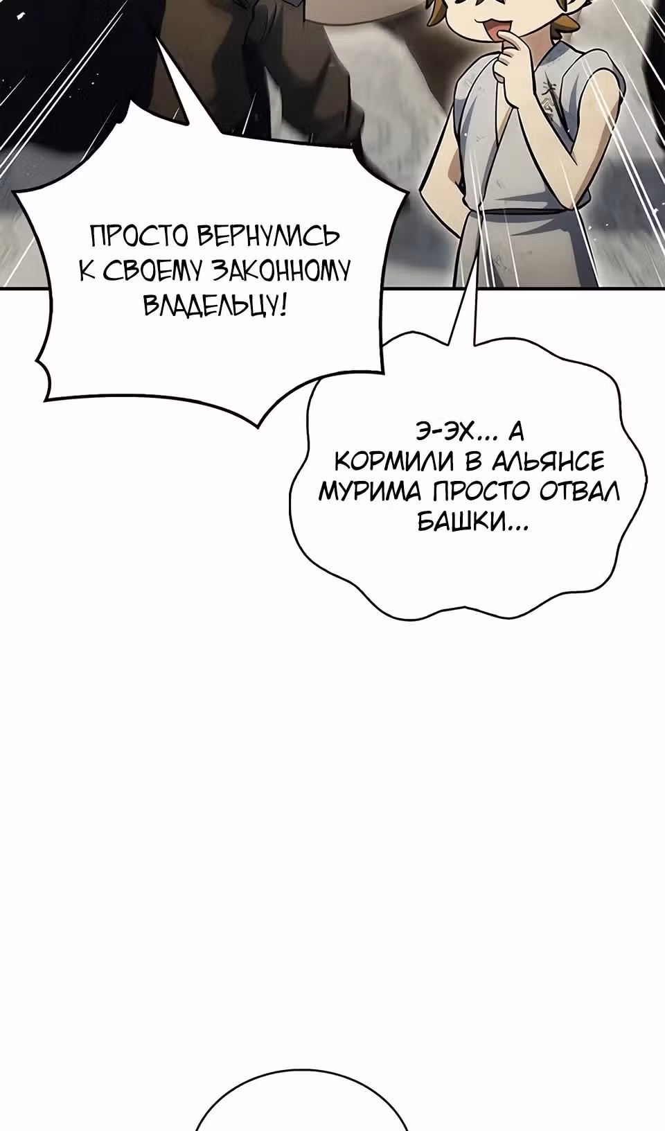 Наследник великой небесной библиотеки — Том 1 · Глава 175, страница 5