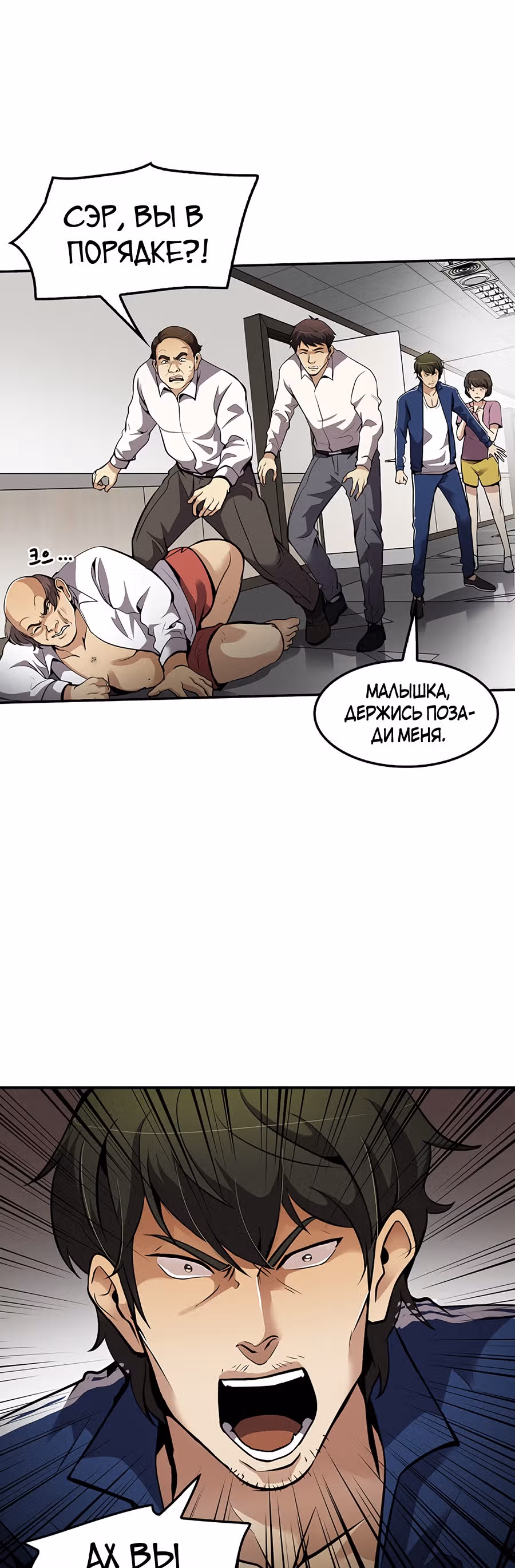 Жизнь заново — Том 1 · Глава 76, страница 24