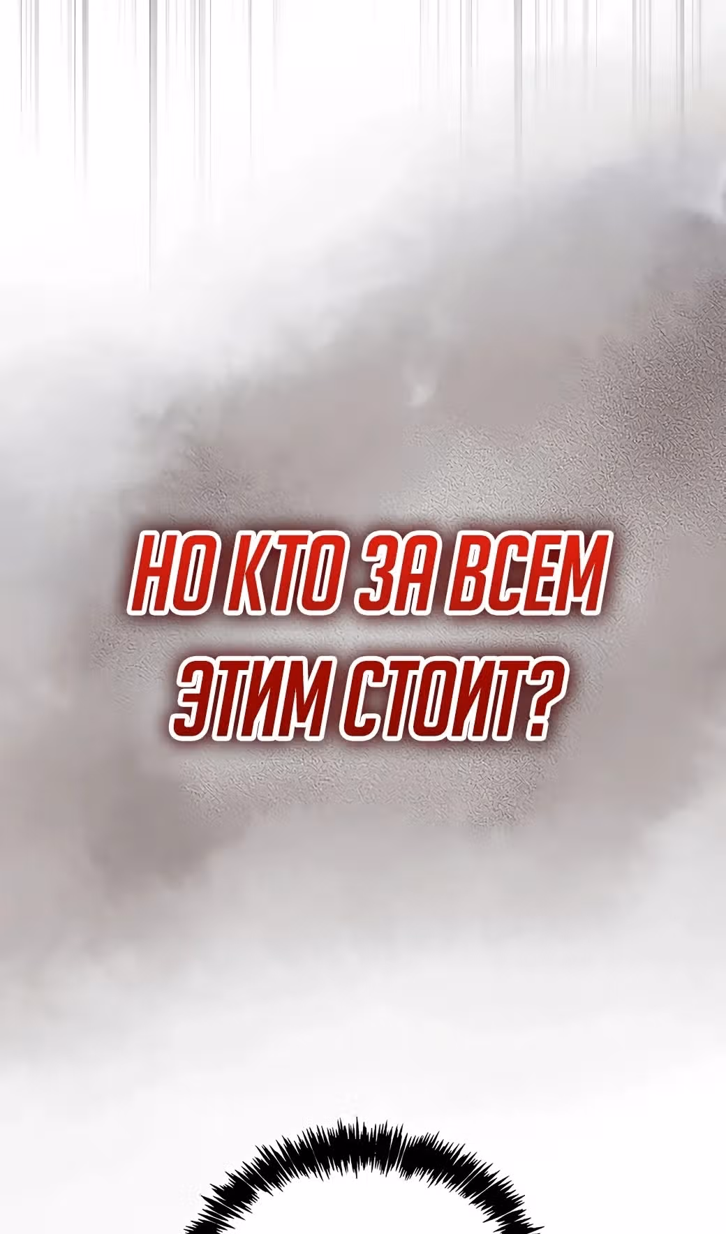 Наследник великой небесной библиотеки — Том 1 · Глава 174, страница 15