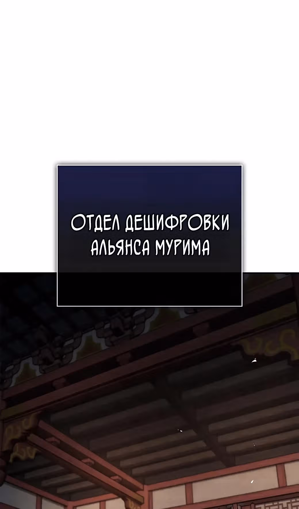 Наследник великой небесной библиотеки — Том 1 · Глава 174, страница 51