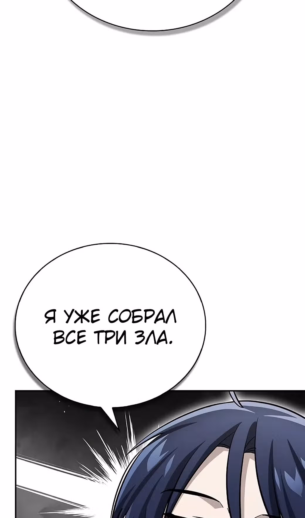 Наследник великой небесной библиотеки — Том 1 · Глава 174, страница 74