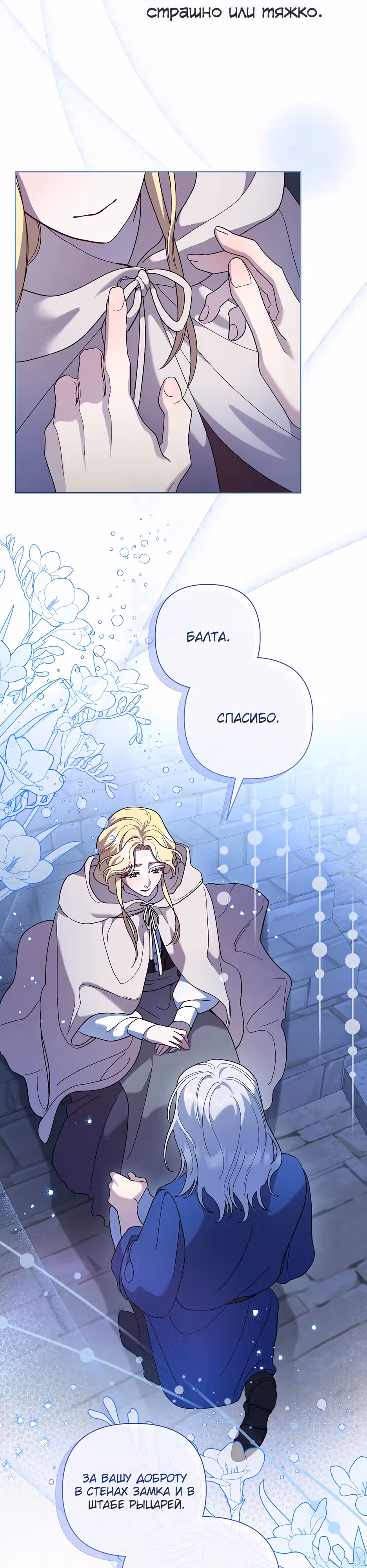 Серебряное дерево — Том 1 · Глава 4, страница 15