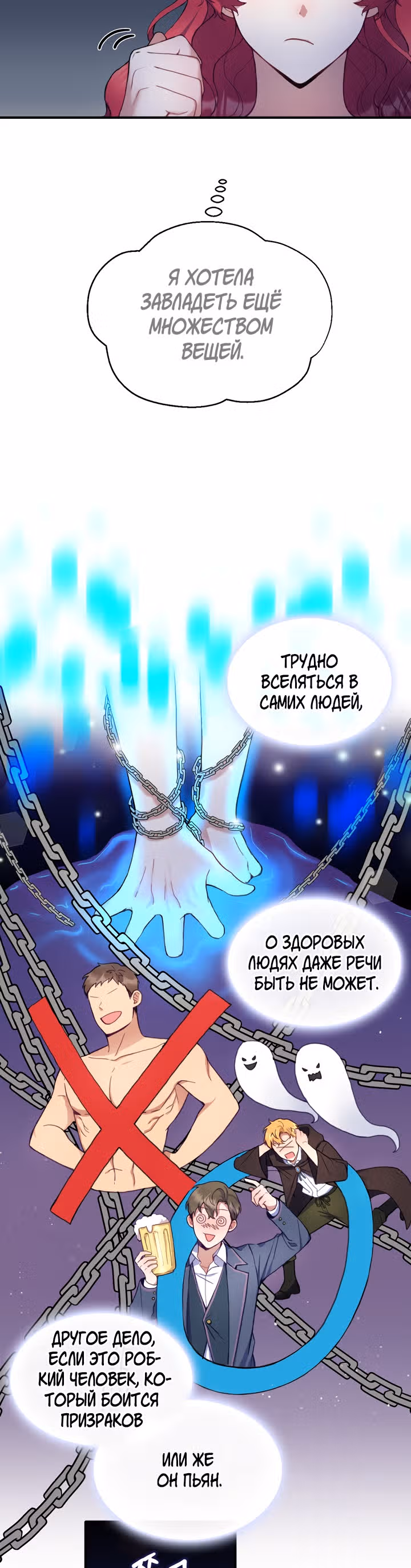 Плюшевый мишка герцога — Том 1 · Глава 5, страница 4