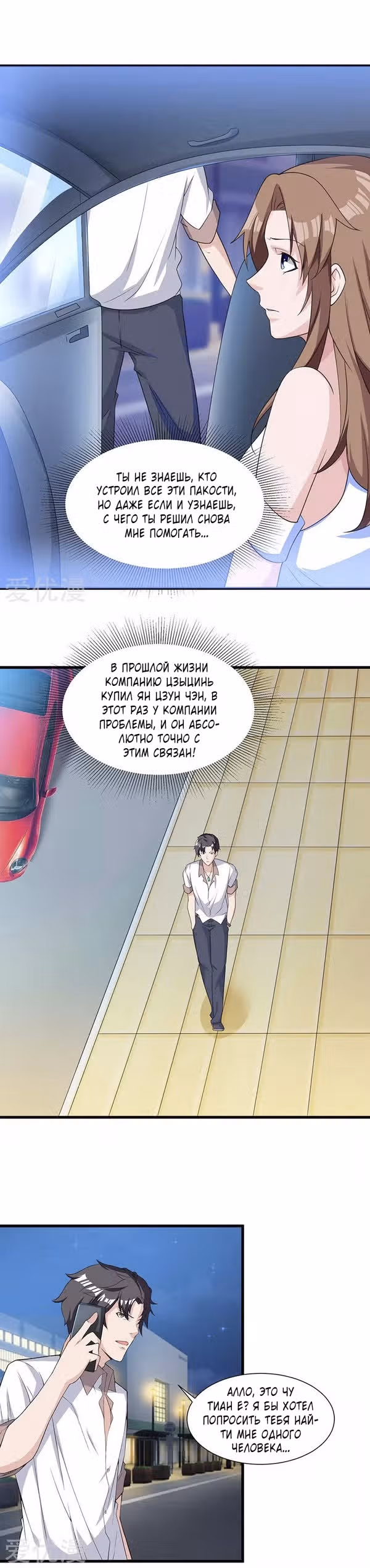 Возрождение брошенного молодого мастера — Том 1 · Глава 13, страница 4