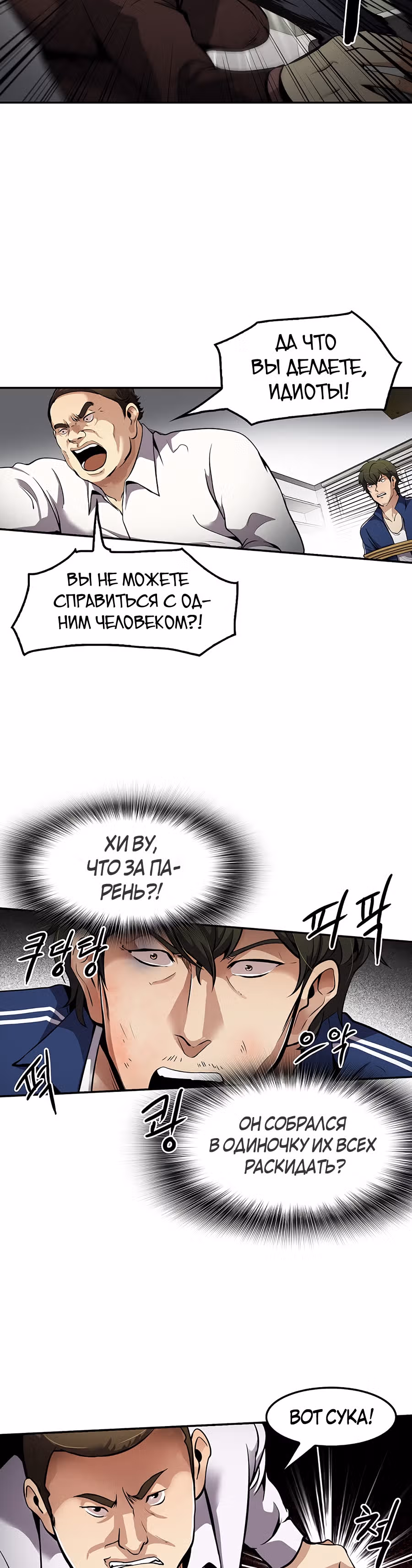 Жизнь заново — Том 1 · Глава 77, страница 12