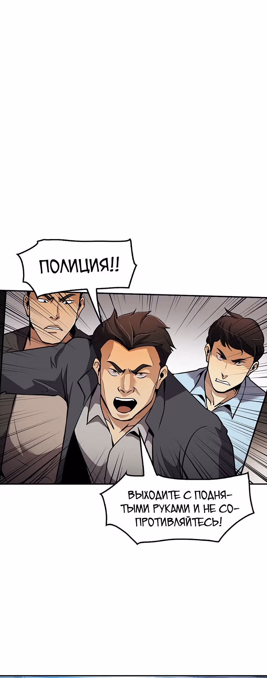 Жизнь заново — Том 1 · Глава 77, страница 27