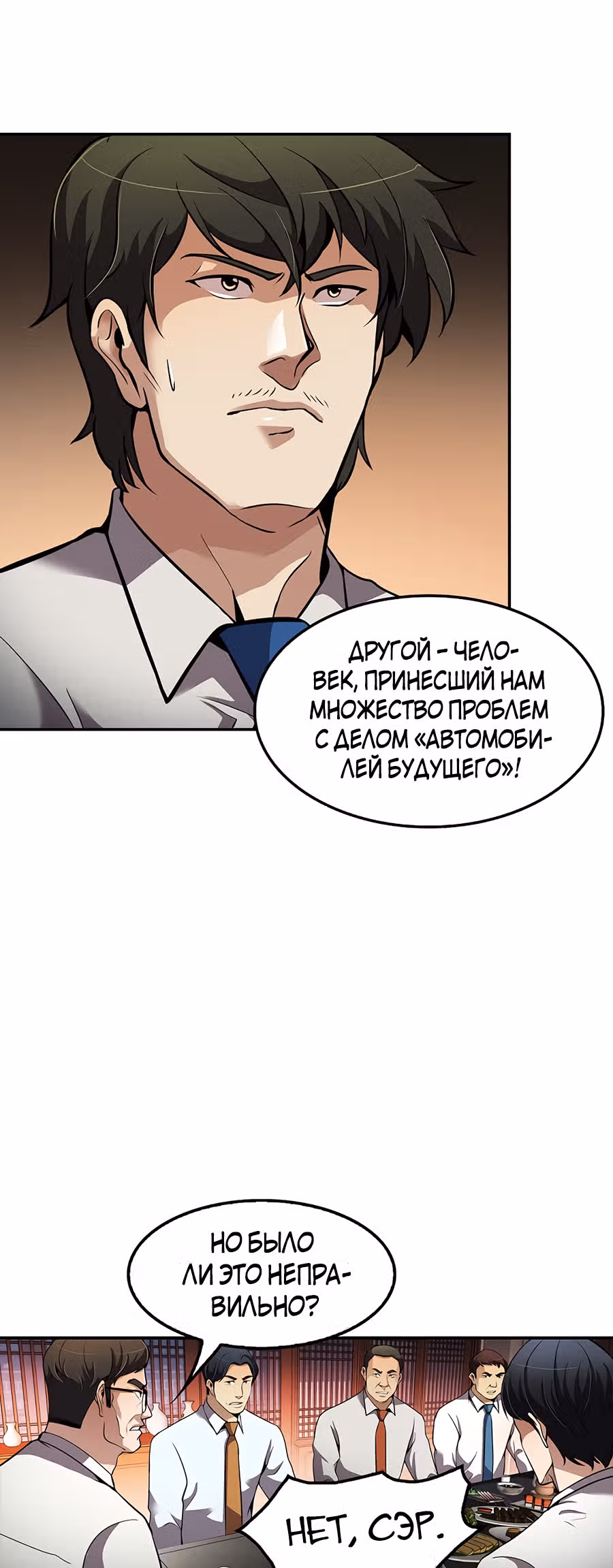 Жизнь заново — Том 1 · Глава 77, страница 48