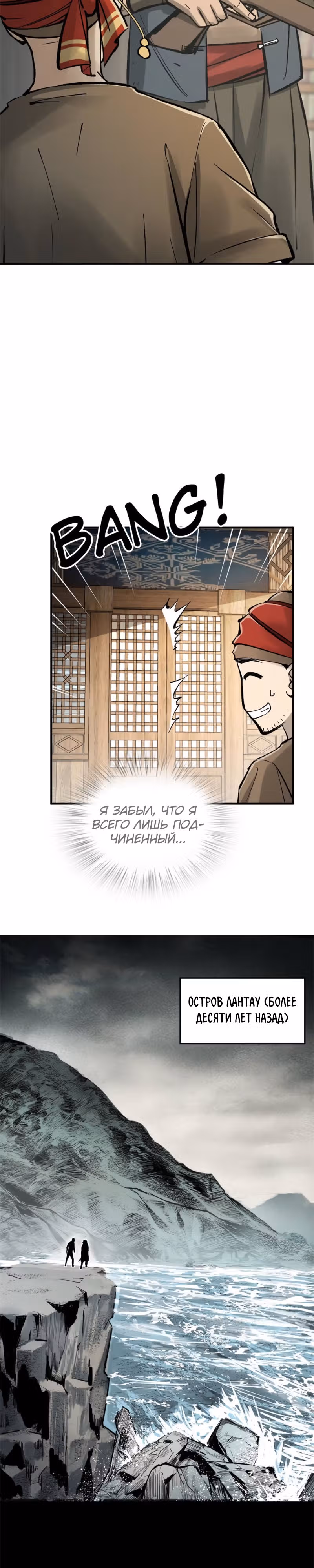 Второй шанс! — Том 1 · Глава 157, страница 15