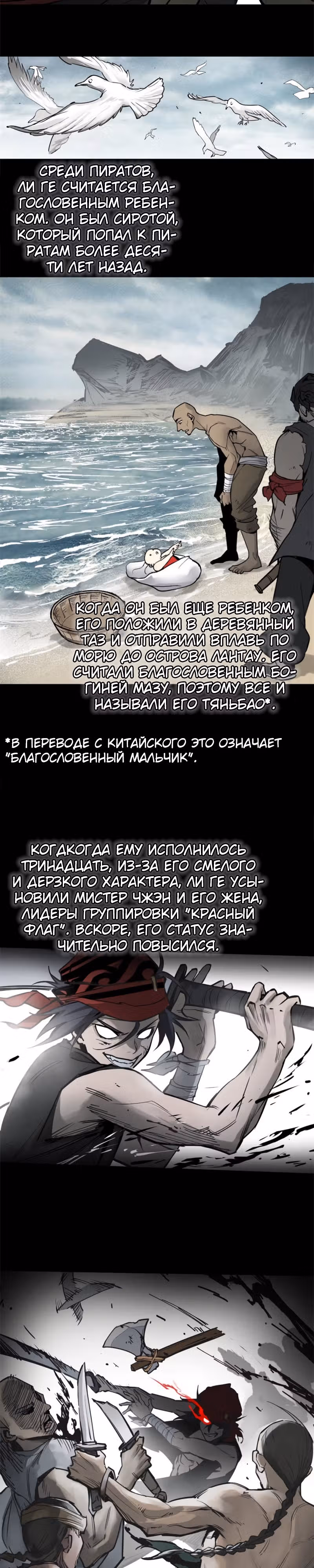 Второй шанс! — Том 1 · Глава 157, страница 18