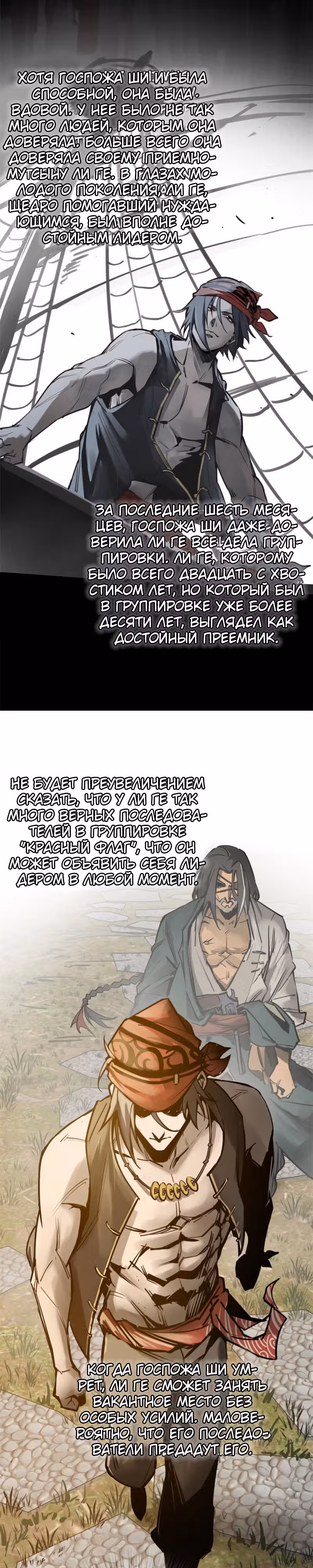 Второй шанс! — Том 1 · Глава 157, страница 21