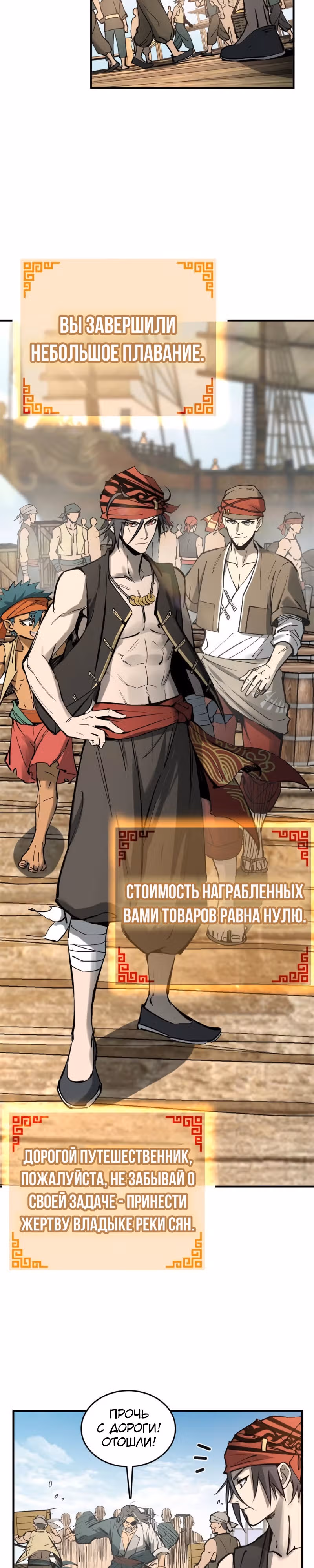 Второй шанс! — Том 1 · Глава 157, страница 6