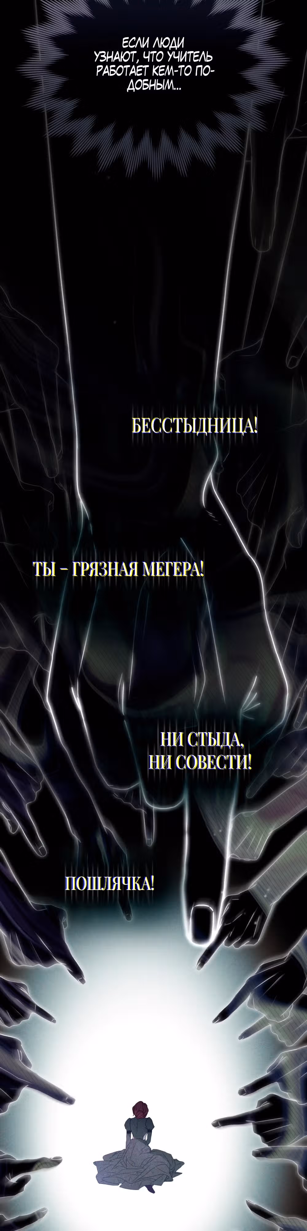 Одалиска — Том 1 · Глава 2, страница 27