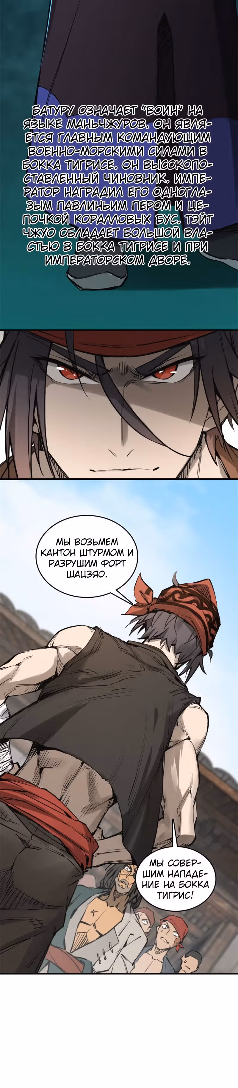 Второй шанс! — Том 1 · Глава 159, страница 16