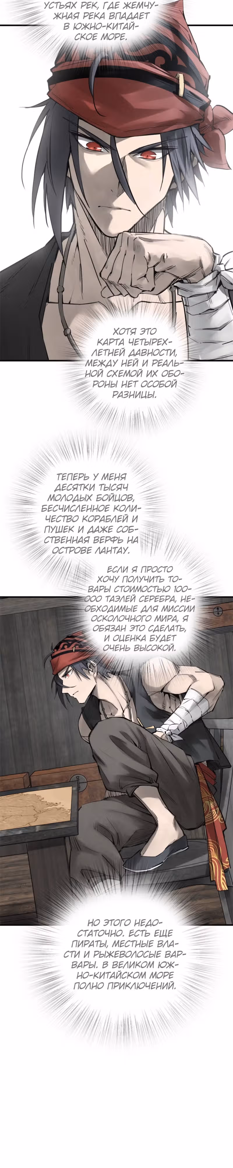 Второй шанс! — Том 1 · Глава 159, страница 18