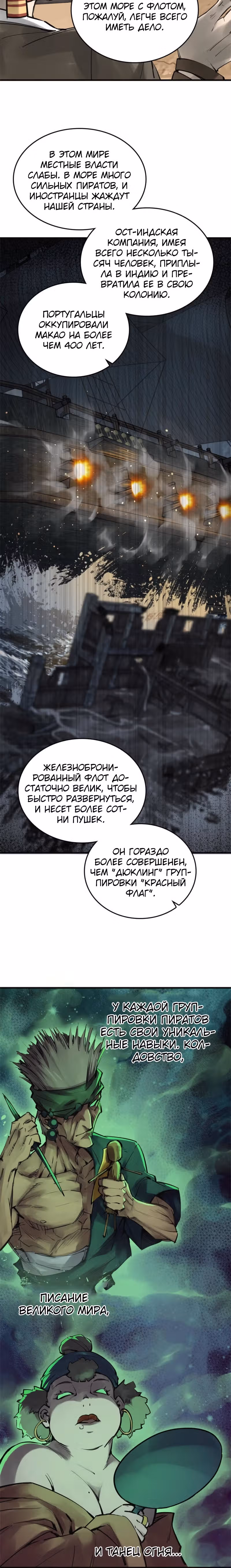 Второй шанс! — Том 1 · Глава 159, страница 20