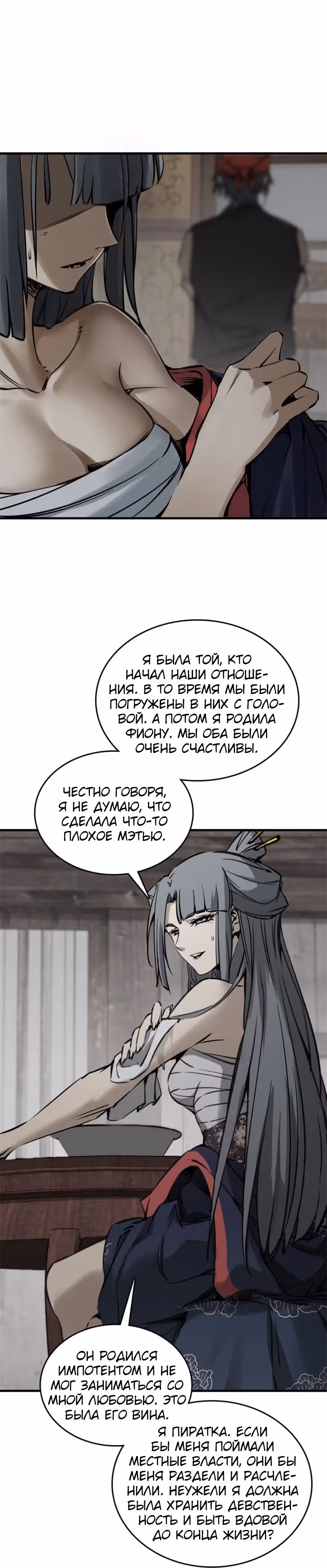 Второй шанс! — Том 1 · Глава 159, страница 4