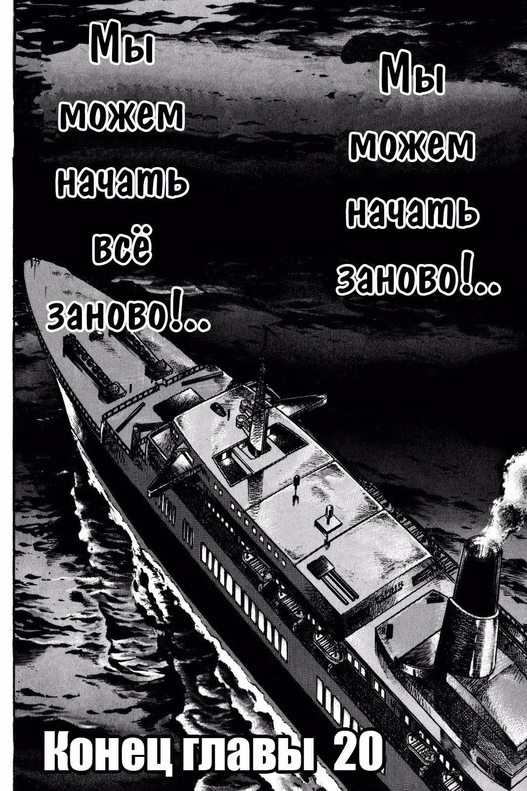 Кайдзи: Апокалипсис азартных игр — Том 2 · Глава 20, страница 17