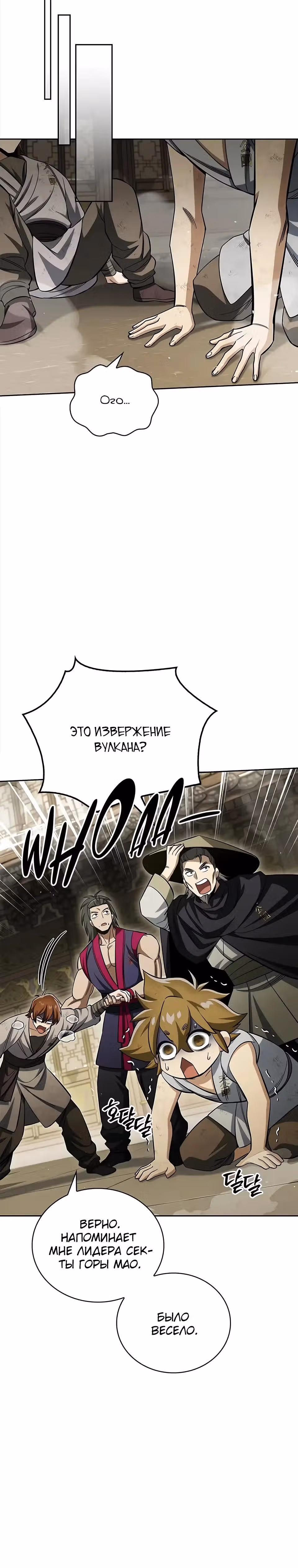 Наследник великой небесной библиотеки — Том 1 · Глава 166, страница 16