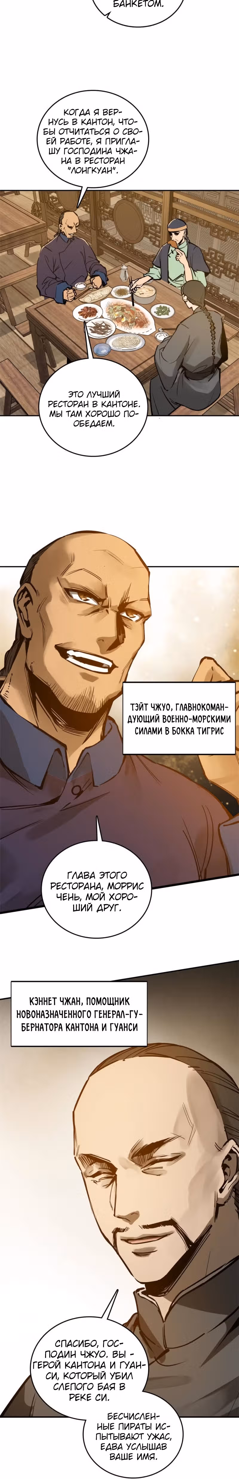 Второй шанс! — Том 1 · Глава 160, страница 12