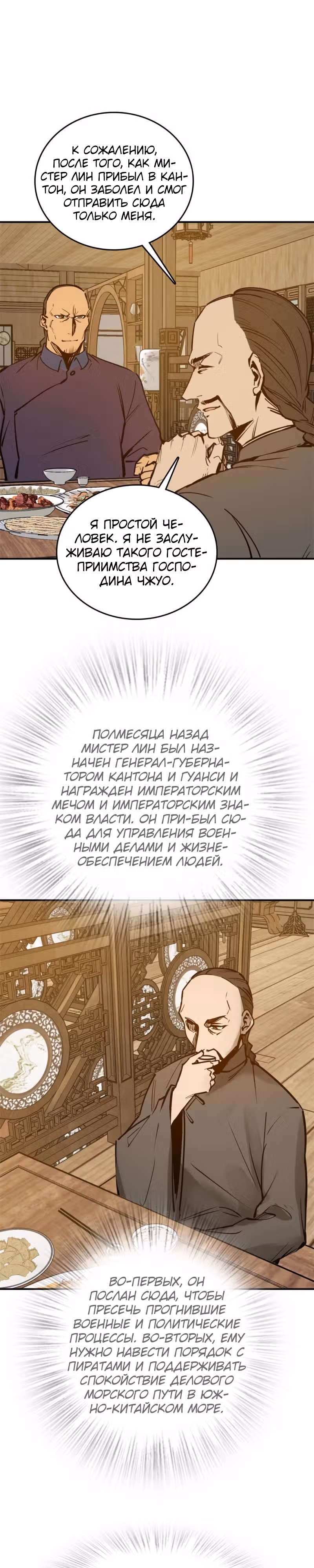 Второй шанс! — Том 1 · Глава 160, страница 13
