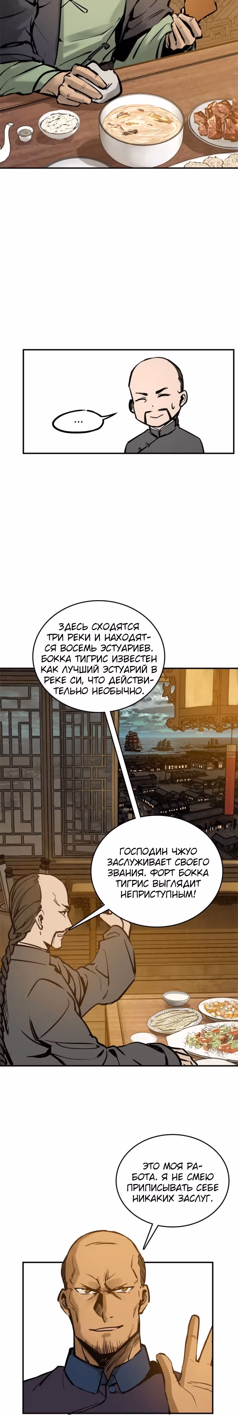 Второй шанс! — Том 1 · Глава 160, страница 16